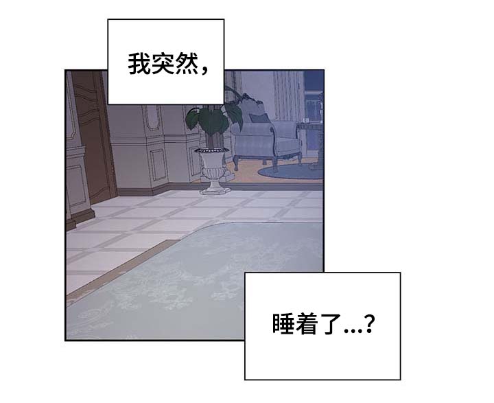 皇族封印漫画,第111章：是什么理由3图