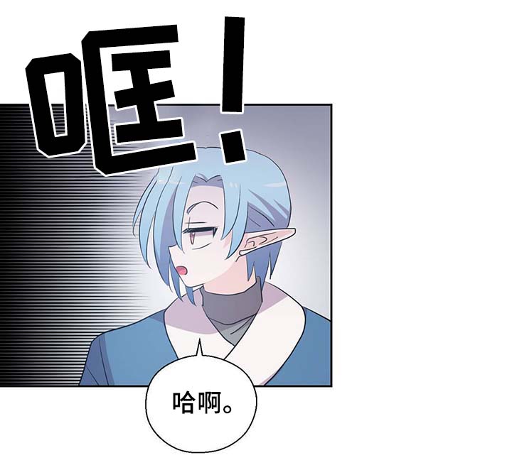 皇族封印漫画,第88章：承认对他的喜欢2图