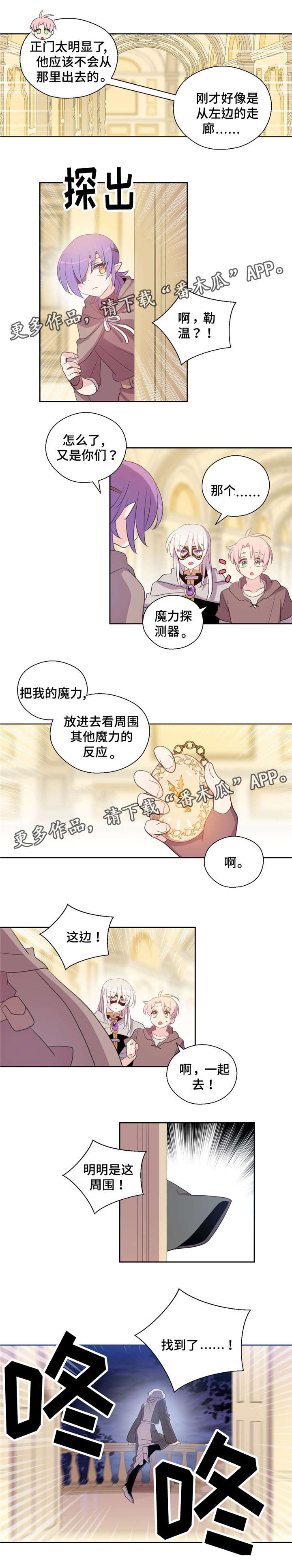 皇族封印漫画,第42章：交手3图