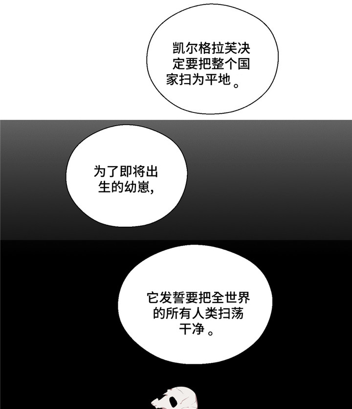 皇族封印漫画,第30章：为了复仇5图