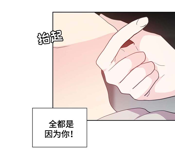 皇族封印漫画,第93章：这样还不醒3图