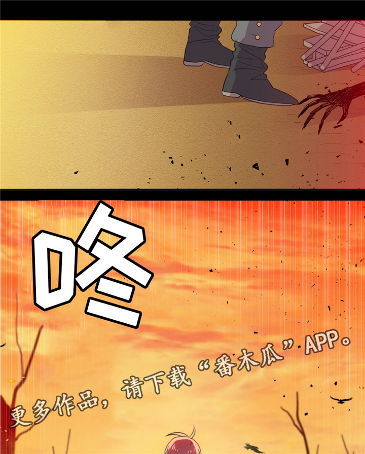 皇族封印漫画,第30章：为了复仇1图