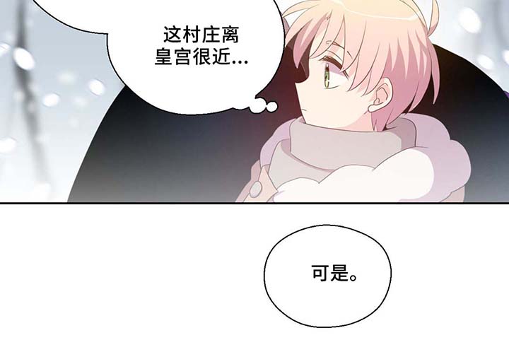 皇族封印漫画,第82章：沉睡500年2图