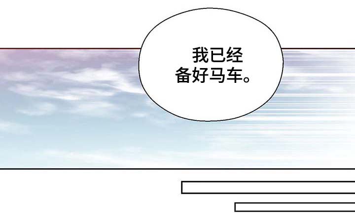 皇族封印漫画,第107章：永远不再见你1图