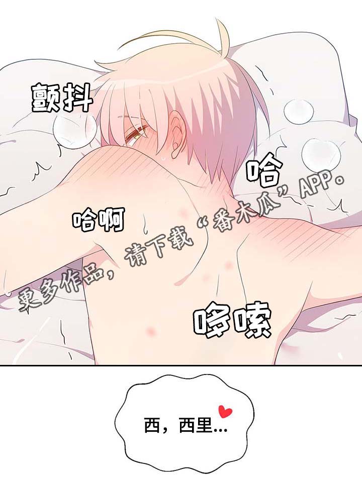 皇族封印漫画,第94章：苏醒4图
