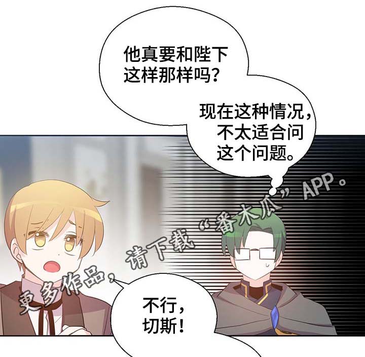 皇族封印漫画,第107章：永远不再见你1图