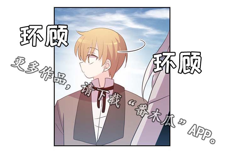 皇族封印漫画,第97章：亲自去查看5图