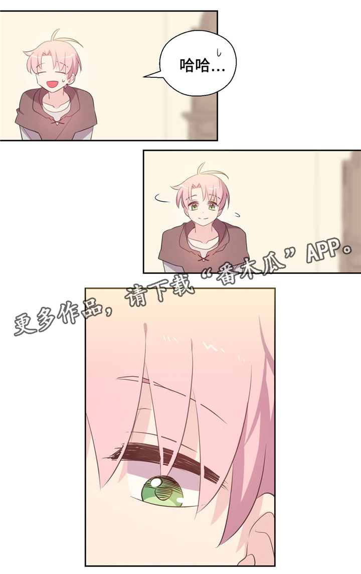 皇族封印漫画,第36章：去竞拍3图