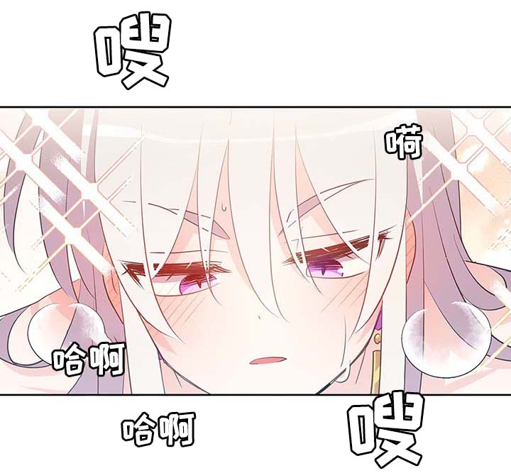 皇族封印漫画,第94章：苏醒2图