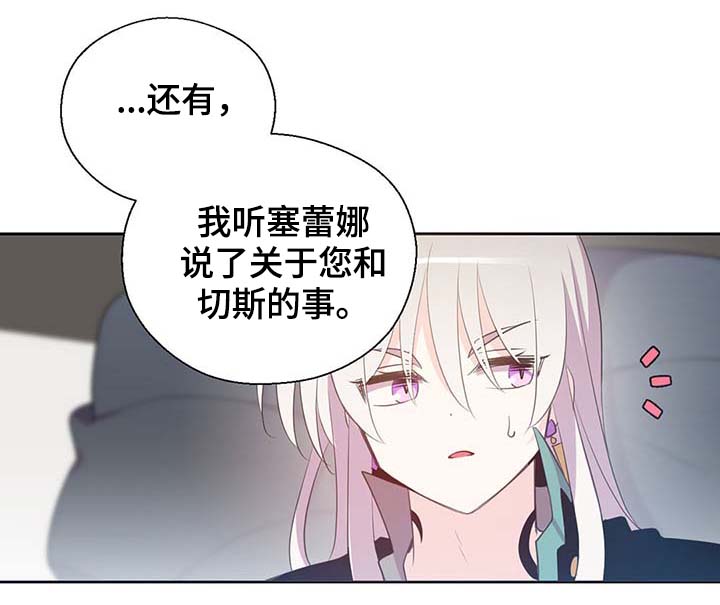 皇族封印漫画,第109章：不知分寸4图