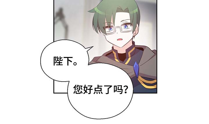 皇族封印漫画,第109章：不知分寸2图