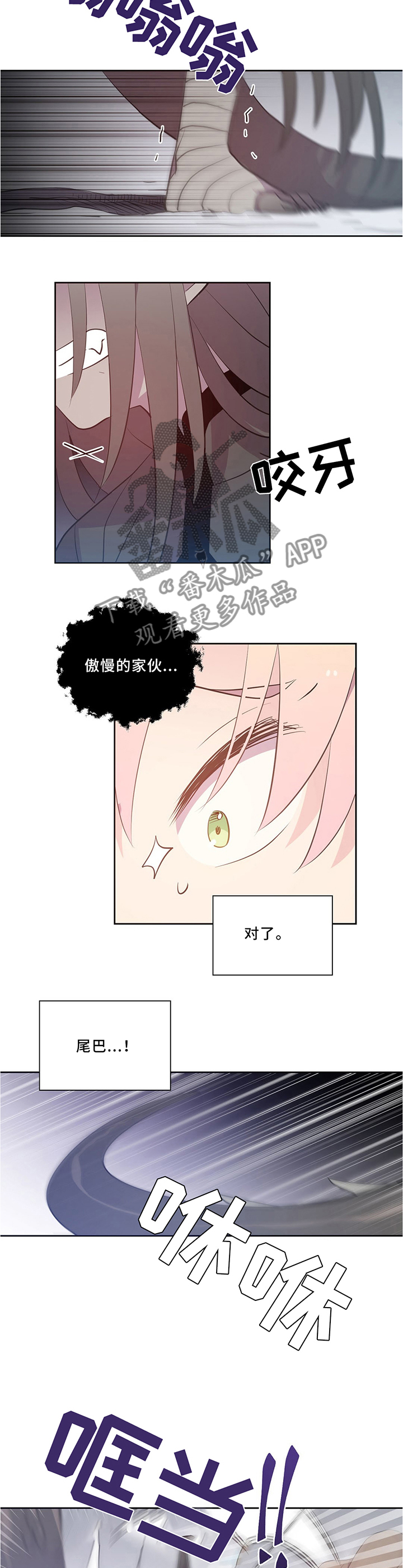 皇族封印漫画,第121章：出发3图