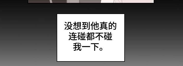 皇族封印漫画,第98章：总不能逼他2图
