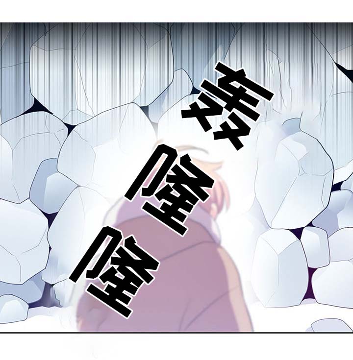 皇族封印漫画,第86章：宽容大度2图