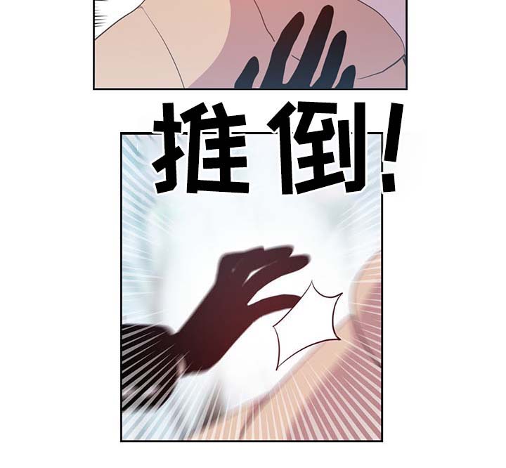 皇族封印漫画,第86章：宽容大度2图