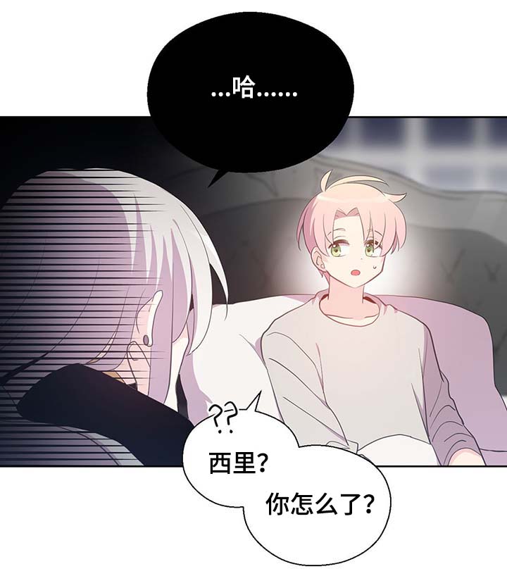 皇族封印漫画,第96章：不会再碰你1图