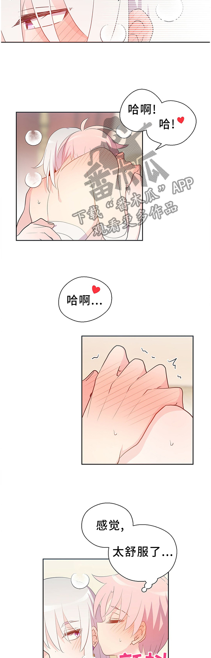 皇族封印漫画,第147章：王室婚礼4图