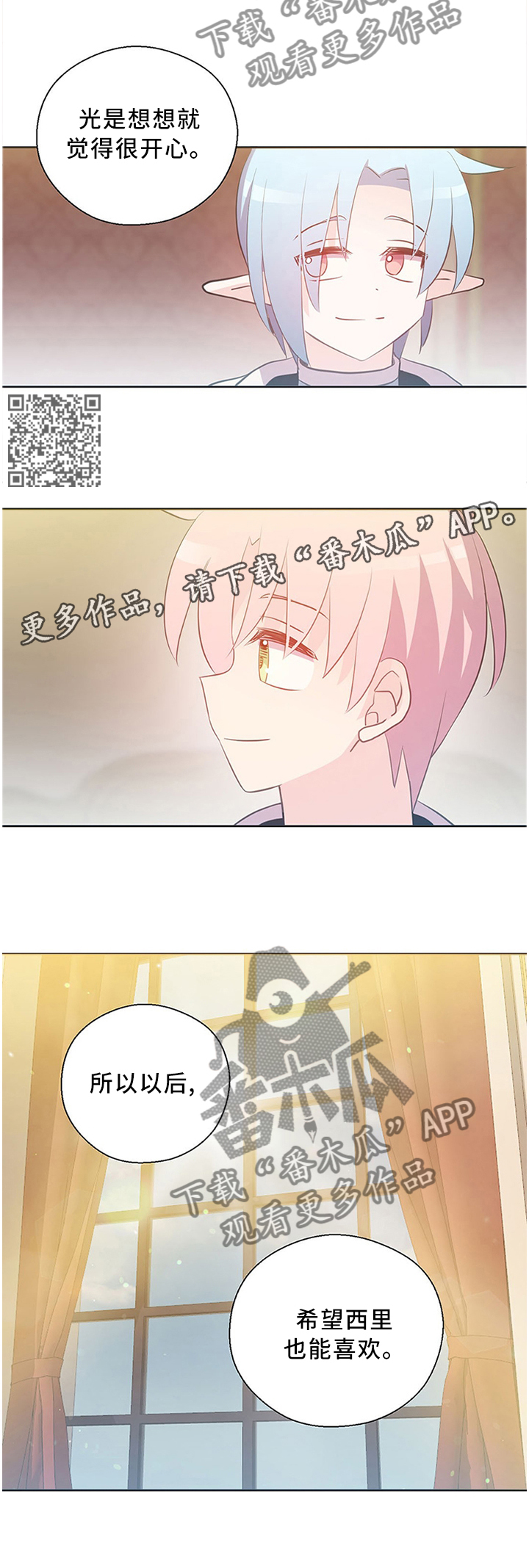 皇族封印漫画,第144章：不愧是一家人2图