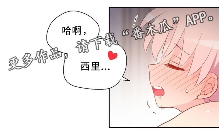皇族封印漫画,第114章：抱歉1图