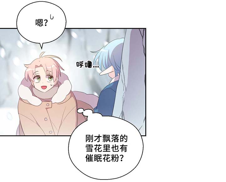 皇族封印漫画,第81章：那条龙2图