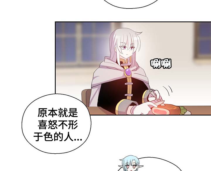 皇族封印漫画,第98章：总不能逼他4图