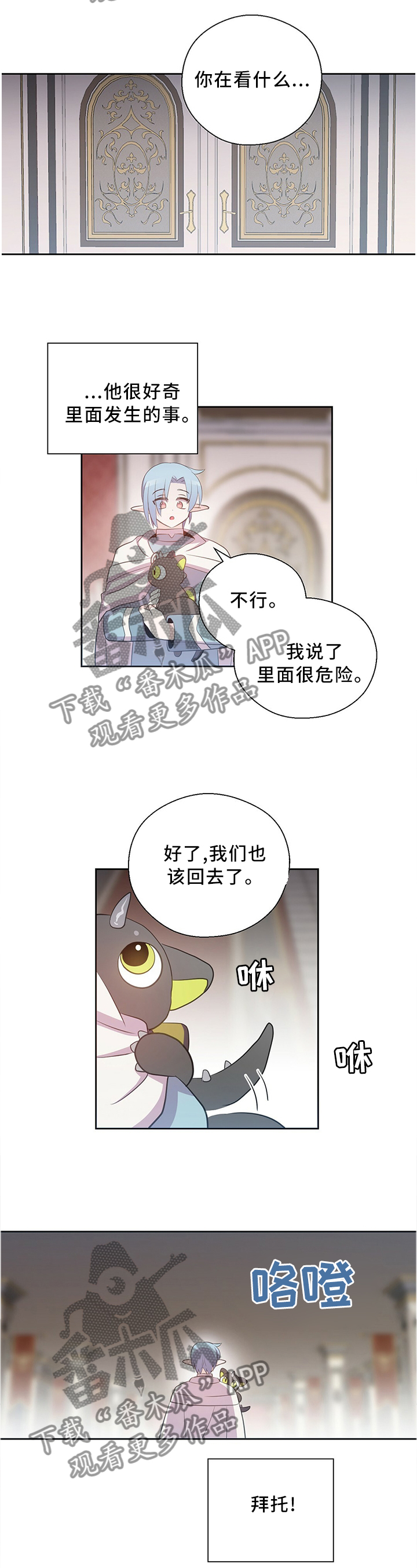 皇族封印漫画,第132章：一定要坚持4图