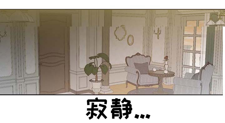 皇族封印漫画,第111章：是什么理由5图