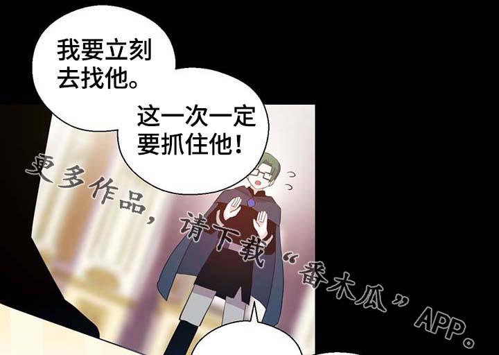 皇族封印漫画,第92章：您说的非常对2图