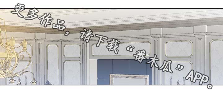 皇族封印漫画,第107章：永远不再见你2图