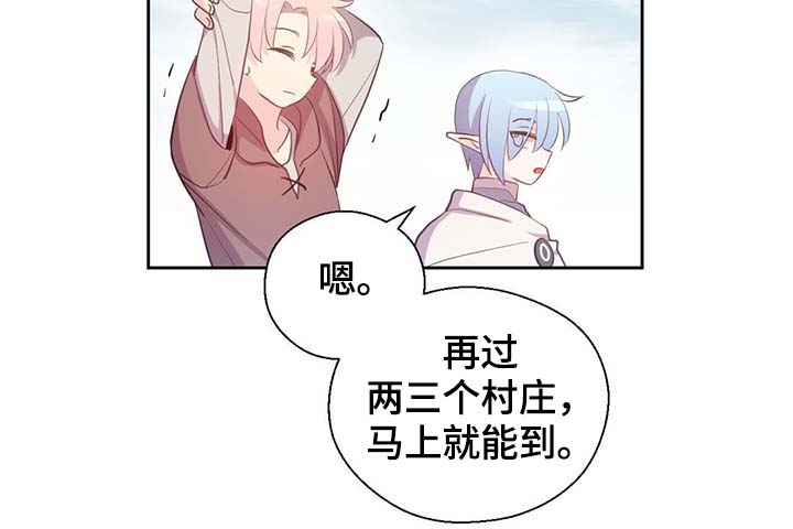 皇族封印漫画,第97章：亲自去查看4图