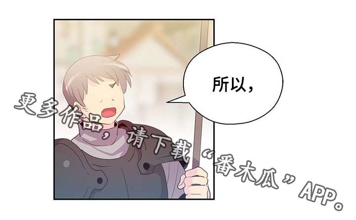 皇族封印漫画,第103章：陛下跑了3图