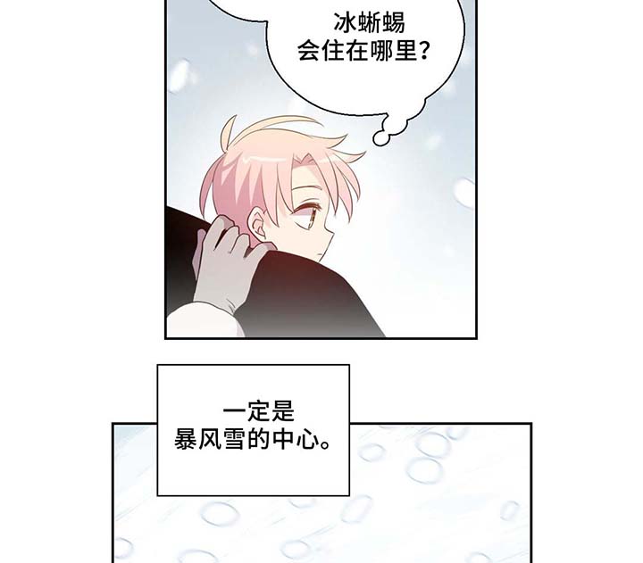 皇族封印漫画,第81章：那条龙2图