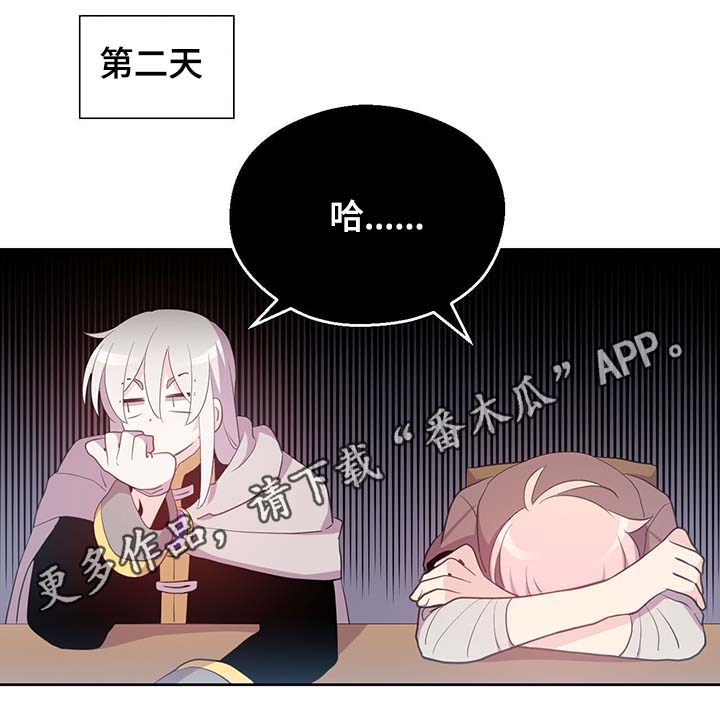 皇族封印漫画,第99章：发生了什么4图