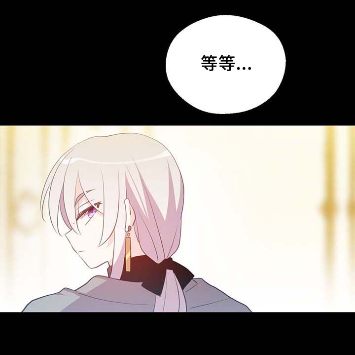 皇族封印漫画,第91章：皇家记录3图