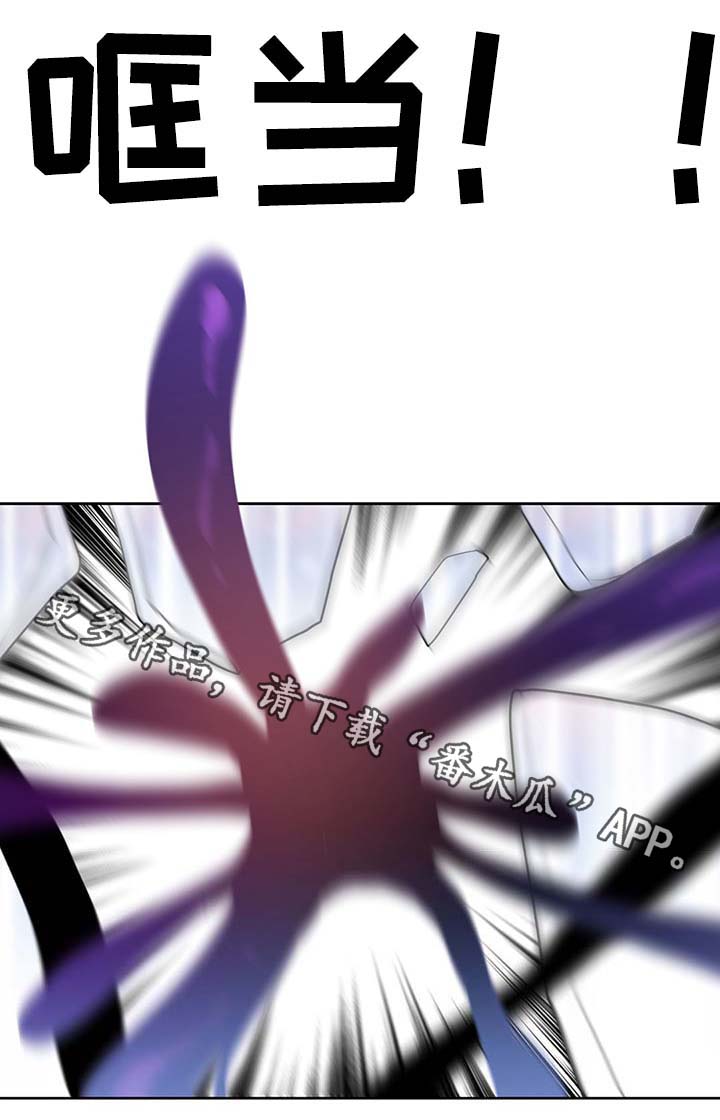 皇族封印漫画,第106章：重设结界3图