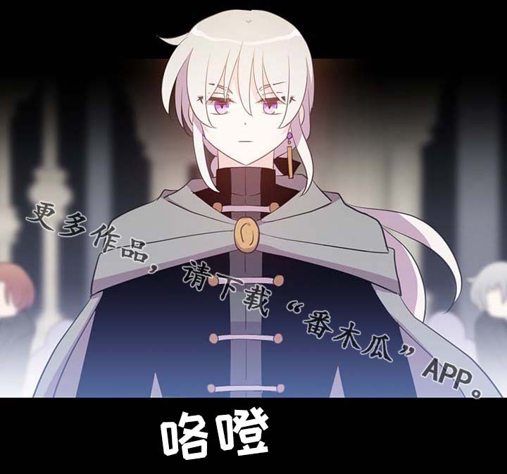 皇族封印漫画,第91章：皇家记录3图