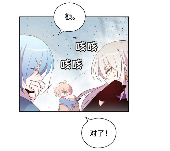 皇族封印漫画,第85章：坍塌4图