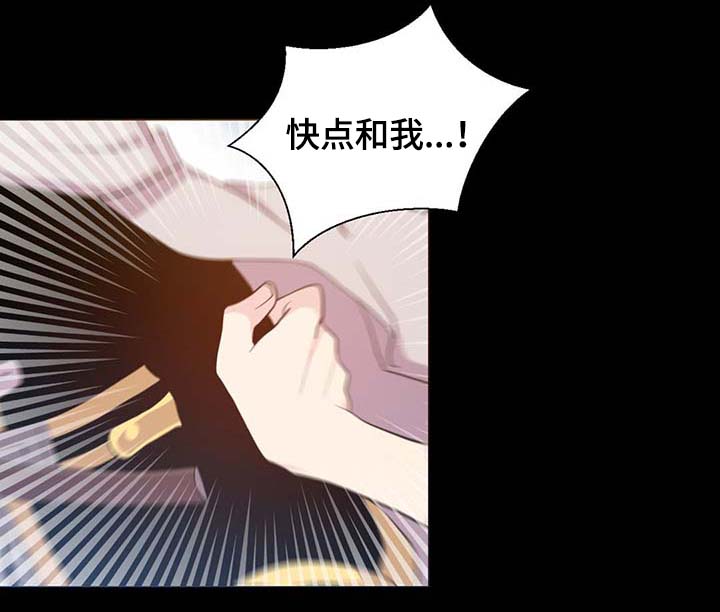 皇族封印漫画,第101章：沉默的马车4图
