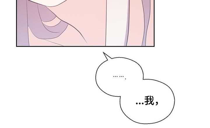 皇族封印漫画,第95章：别被吓到4图