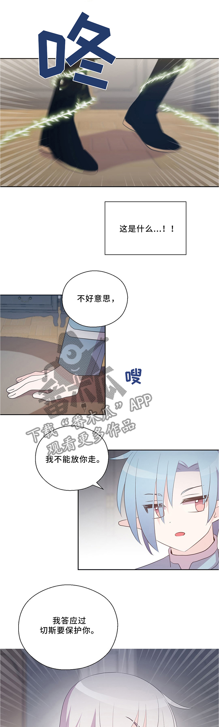 皇族封印漫画,第118章：封印之地1图