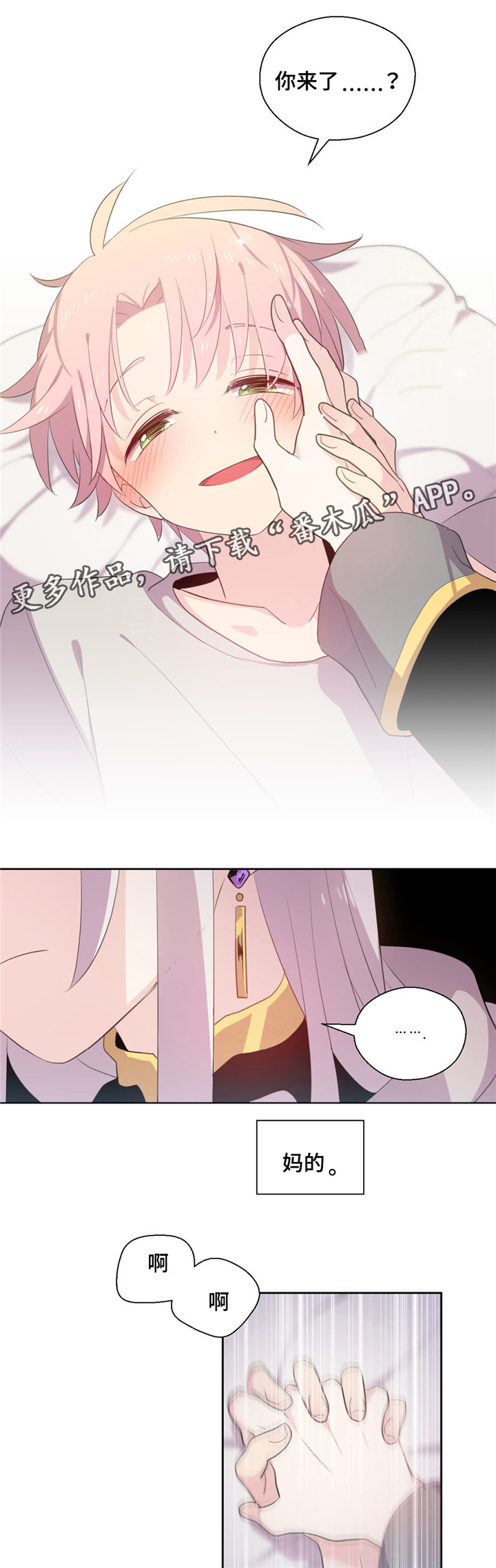 皇族封印漫画,第50章：绝对不喜欢4图