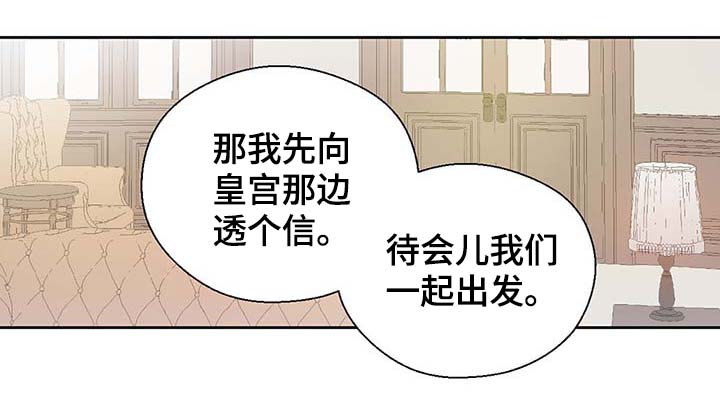 皇族封印漫画,第105章：污染源消退了4图
