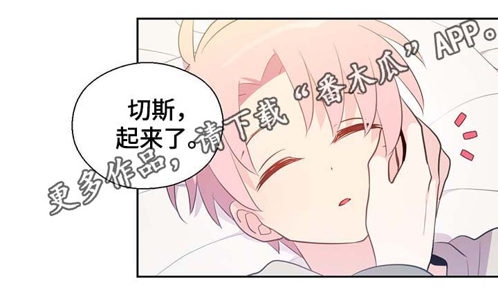 皇族封印漫画,第93章：这样还不醒2图