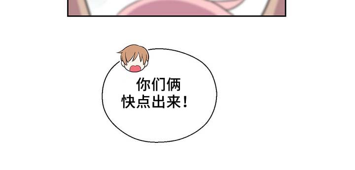 皇族封印漫画,第87章：有惊无险2图