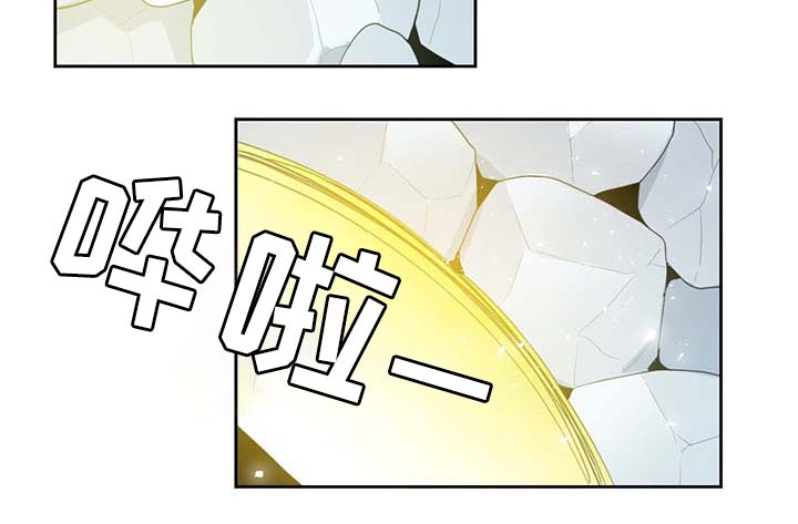 皇族封印漫画,第86章：宽容大度4图
