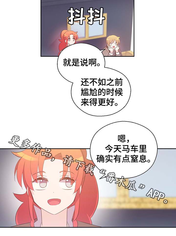 皇族封印漫画,第100章：边界4图