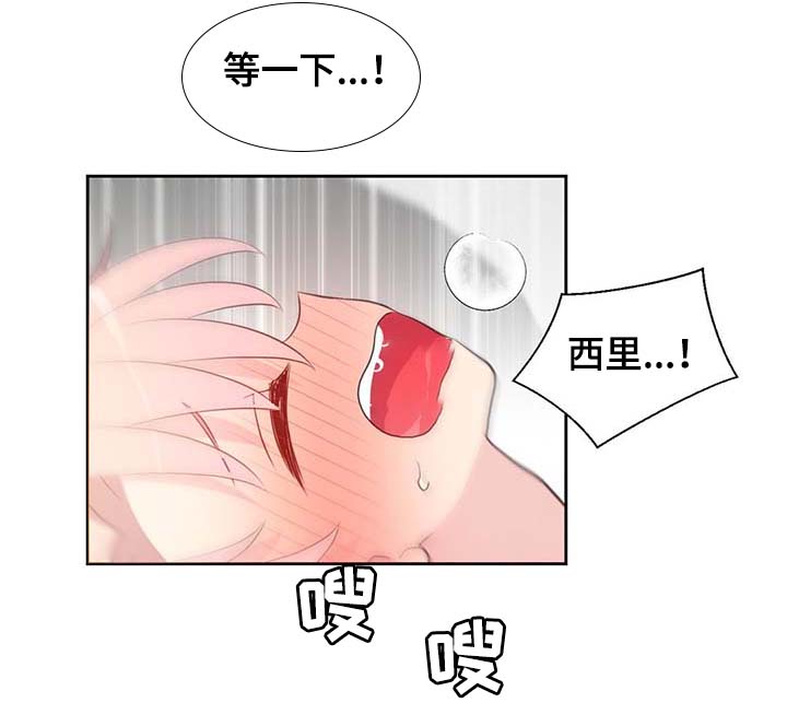 皇族封印漫画,第94章：苏醒1图