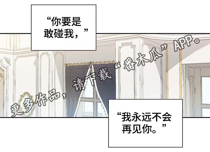 皇族封印漫画,第108章：都是真的1图