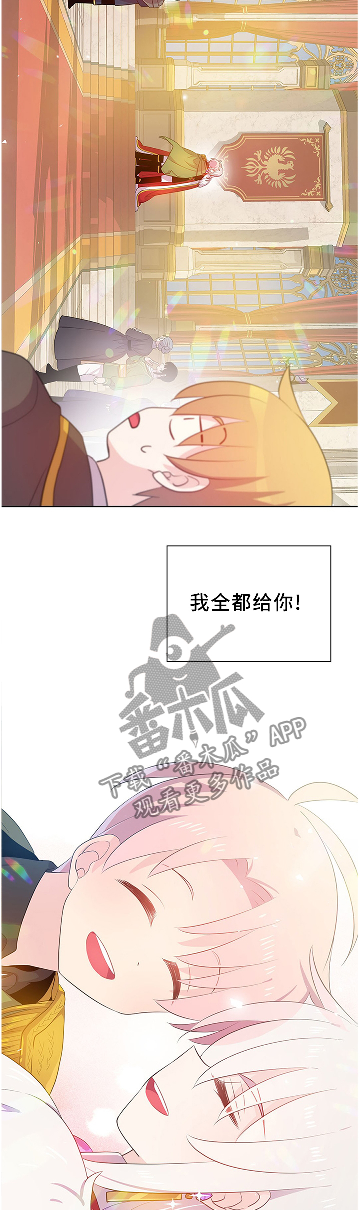 皇族封印漫画,第149章：只为你跳动的心(完结)5图