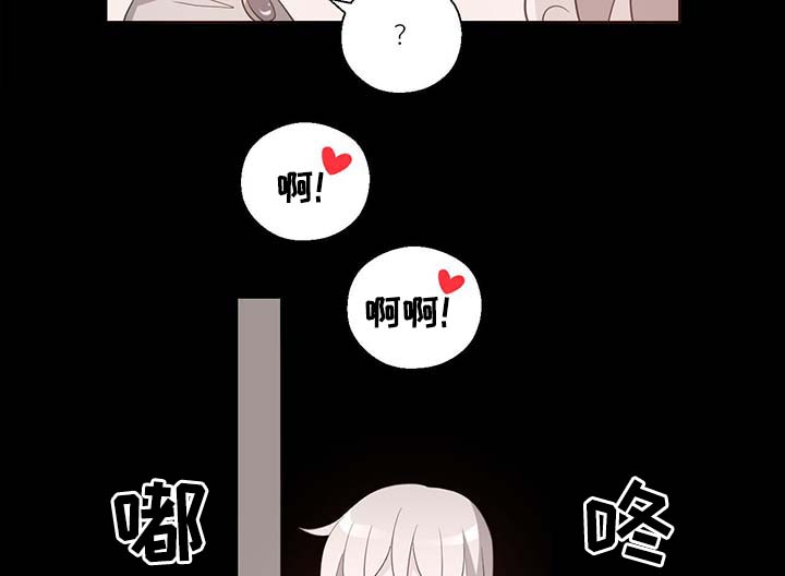 皇族封印漫画,第99章：发生了什么5图